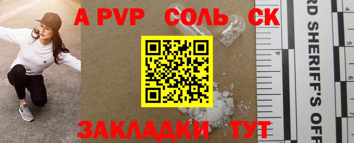 Alpha PVP мука Строитель
