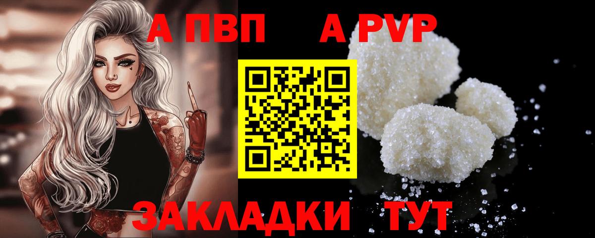 Строитель  A-PVP СК  А ПВП мука  A PVP  Вход с VPN 