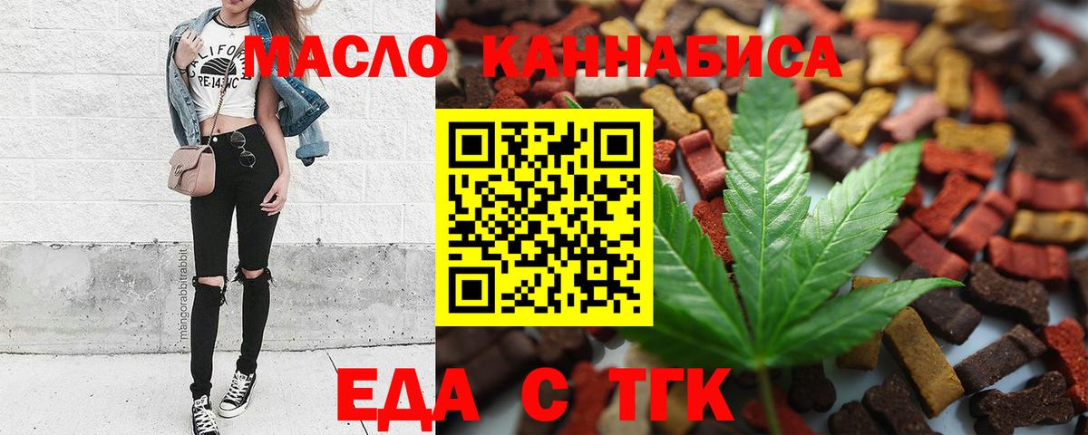 Строитель  Еда ТГК марихуана  Вход с VPN 