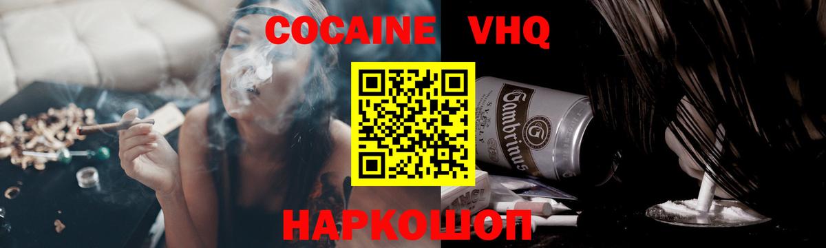 КОКАИН 99%  Вход с VPN  Строитель 