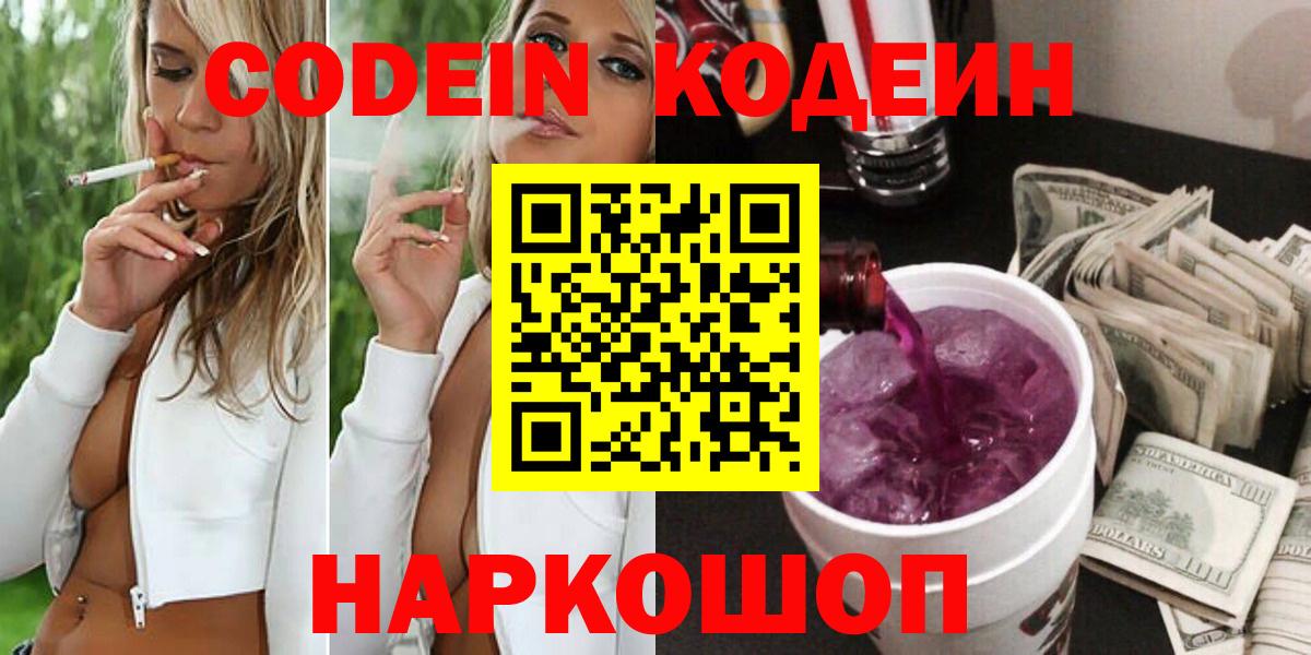 Кодеиновый сироп Lean Purple Drank Строитель