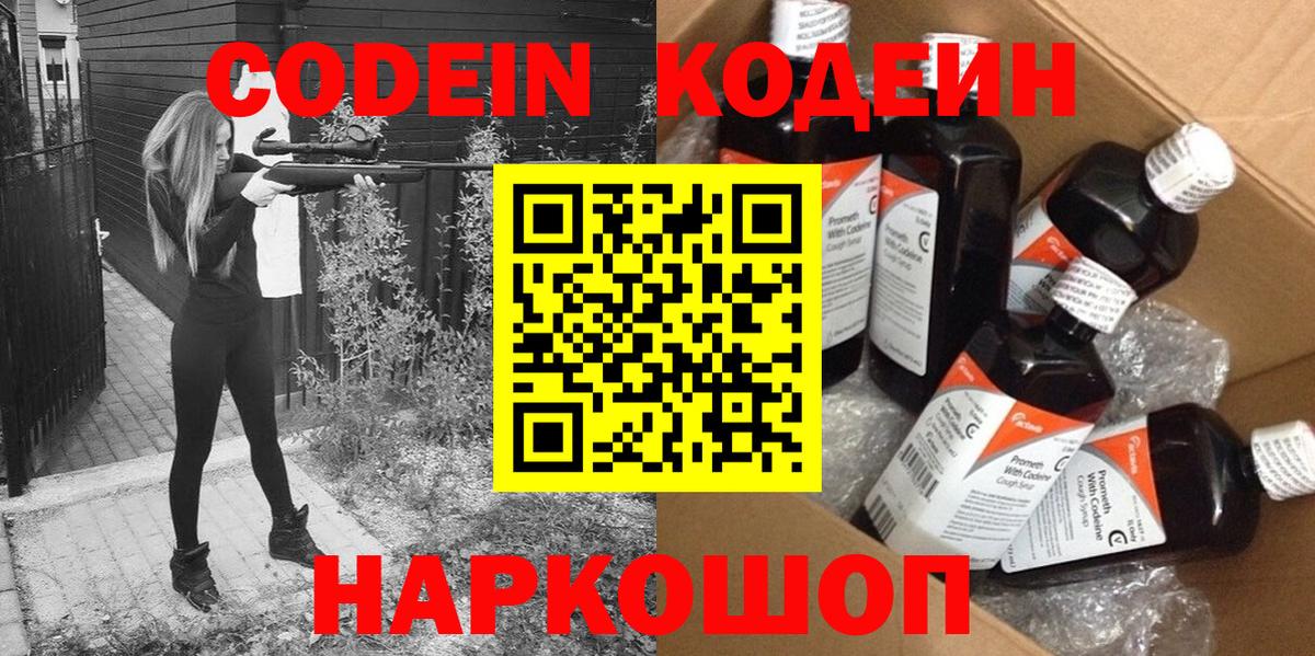 Codein Purple Drank  Вход с VPN  Строитель  Codein Purple Drank 