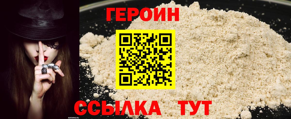 Строитель  Героин хмурый  Героин  Вход с VPN 