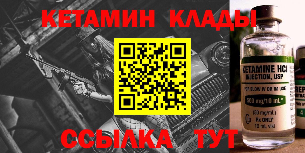 Кетамин ketamine Строитель