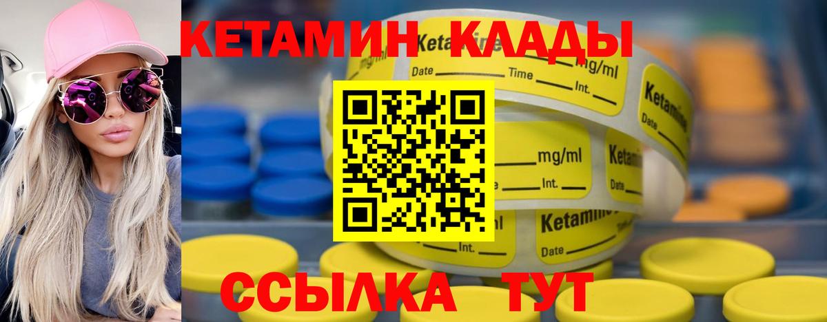 КЕТАМИН ketamine  Кетамин VHQ  Вход с VPN  Строитель 