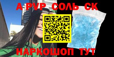 ALPHA-PVP Обь