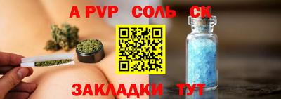 ALPHA-PVP Обь