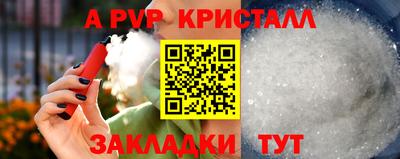 ALPHA-PVP Обь