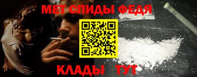 мефедрон Обнинск