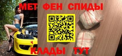 мефедрон Обнинск