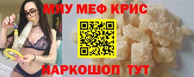 мефедрон Обнинск