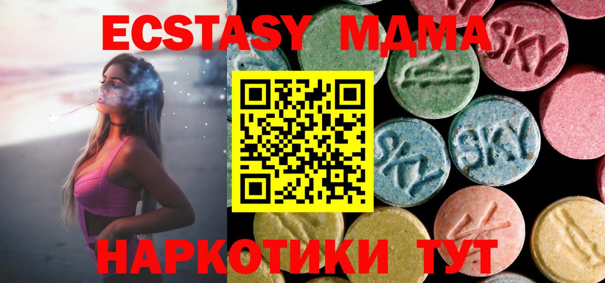 МДМА  КОКАИН  Марихуана  МЕФ кристаллы  Марихуана  Вход с VPN  ЭКСТАЗИ  Строитель  ГАШ 
