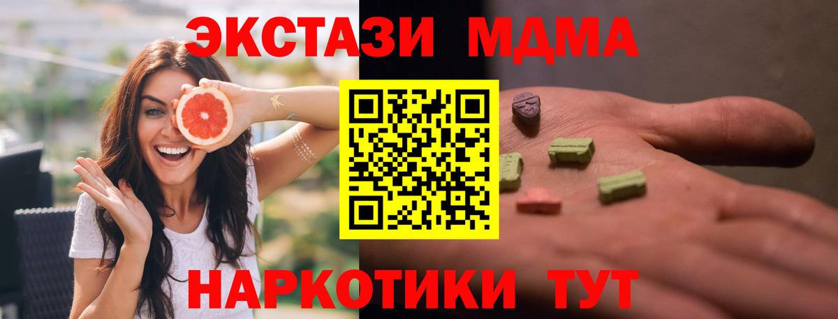 МДМА кристаллы  Вход с VPN  МДМА  Строитель  МДМА кристаллы 