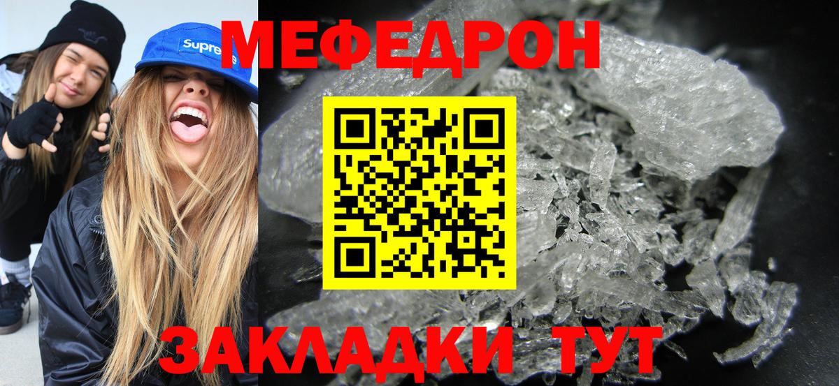 Меф мука Строитель