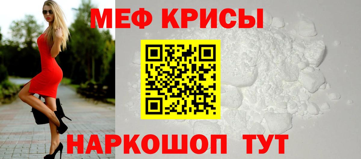 Строитель  МЕФ  Мефедрон mephedrone  Вход с VPN  МЯУ-МЯУ 4 MMC 