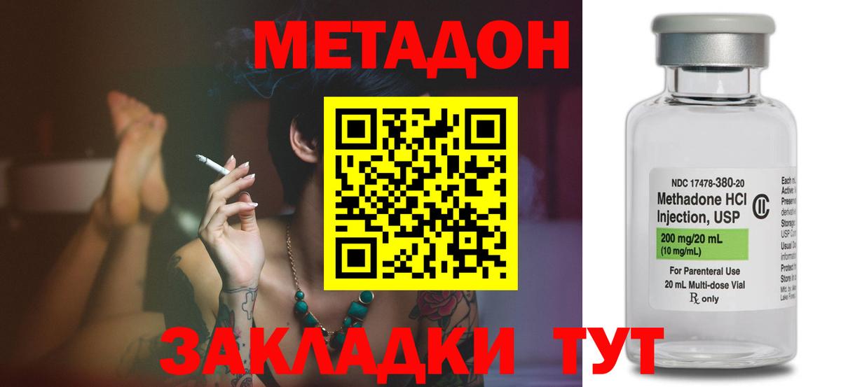 Строитель  МЕТАДОН мёд  МЕТАДОН кристалл  Вход с VPN 