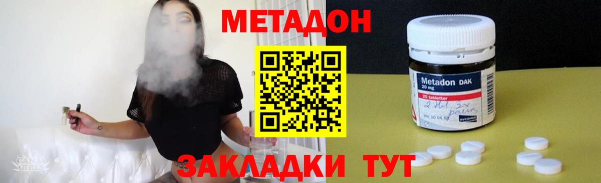 Метадон methadone Строитель