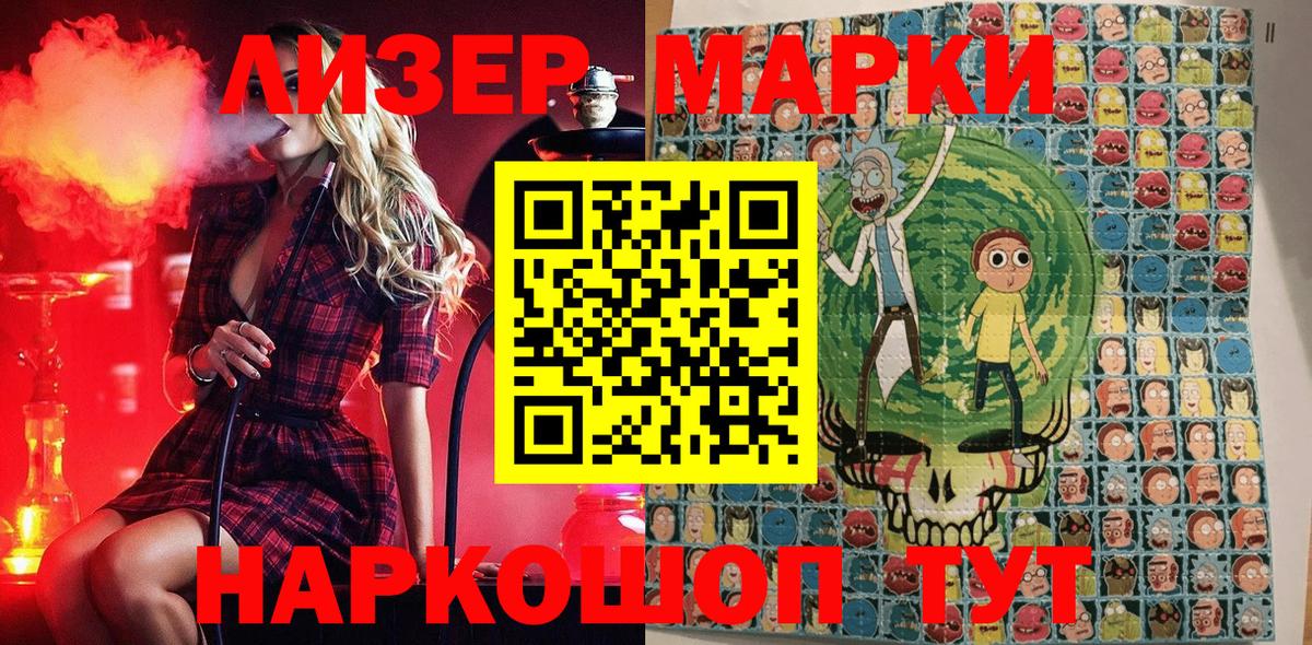 Строитель  Наркотические марки 1500мкг  Вход с VPN 