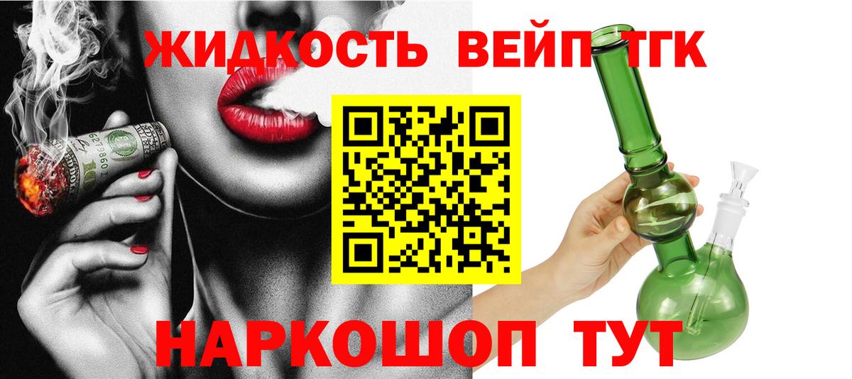 Дистиллят ТГК концентрат Строитель