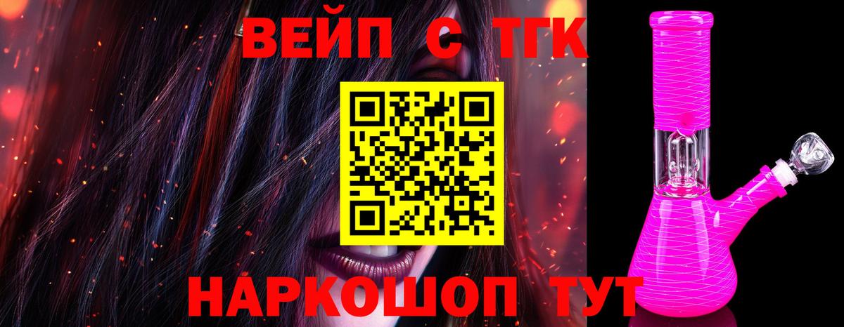 Дистиллят ТГК вейп с тгк  купить наркоту  ТГК вейп с тгк  Строитель  Вход с VPN 